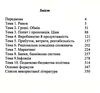 334 задачі з економіки з розвязками книга Ціна (цена) 88.60грн. | придбати  купити (купить) 334 задачі з економіки з розвязками книга доставка по Украине, купить книгу, детские игрушки, компакт диски 3