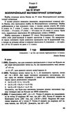 математичні олімпіадні змагання школярів україни книга Ціна (цена) 110.70грн. | придбати  купити (купить) математичні олімпіадні змагання школярів україни книга доставка по Украине, купить книгу, детские игрушки, компакт диски 4