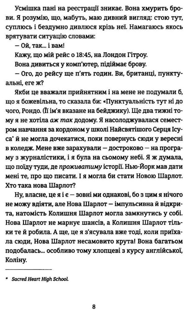 поцілунок у нью-йорку Тверда Ціна (цена) 187.00грн. | придбати  купити (купить) поцілунок у нью-йорку Тверда доставка по Украине, купить книгу, детские игрушки, компакт диски 4