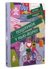 поцілунок у нью-йорку Тверда Ціна (цена) 187.00грн. | придбати  купити (купить) поцілунок у нью-йорку Тверда доставка по Украине, купить книгу, детские игрушки, компакт диски 0