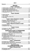 якісні задачі з фізики для  10 - 11 класів рівень стандарту Ціна (цена) 73.80грн. | придбати  купити (купить) якісні задачі з фізики для  10 - 11 класів рівень стандарту доставка по Украине, купить книгу, детские игрушки, компакт диски 3