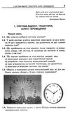 якісні задачі з фізики для  10 - 11 класів рівень стандарту Ціна (цена) 73.80грн. | придбати  купити (купить) якісні задачі з фізики для  10 - 11 класів рівень стандарту доставка по Украине, купить книгу, детские игрушки, компакт диски 5