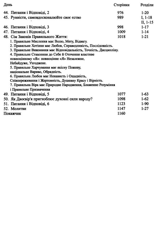 мага віра співвідношення віри науки філософії історії книга  великий формат А 4 Ціна (цена) 1 000.00грн. | придбати  купити (купить) мага віра співвідношення віри науки філософії історії книга  великий формат А 4 доставка по Украине, купить книгу, детские игрушки, компакт диски 3