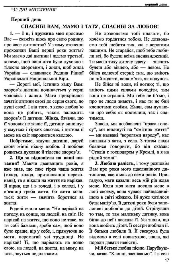 мага віра співвідношення віри науки філософії історії книга  великий формат А 4 Ціна (цена) 1 000.00грн. | придбати  купити (купить) мага віра співвідношення віри науки філософії історії книга  великий формат А 4 доставка по Украине, купить книгу, детские игрушки, компакт диски 4