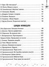 читаємо на канікулах 3 клас хрестоматія Ціна (цена) 74.82грн. | придбати  купити (купить) читаємо на канікулах 3 клас хрестоматія доставка по Украине, купить книгу, детские игрушки, компакт диски 5