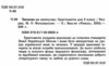 читаємо на канікулах 3 клас хрестоматія Уточнюйте строки доставки (2-5 діб) Ціна (цена) 119.00грн. | придбати купити (купить) читаємо на канікулах 3 клас хрестоматія Уточнюйте строки доставки (2-5 діб) доставка по Украине, купить книгу, детские игрушки, компакт диски 1 читаємо на канікулах 3 клас хрестоматія Уточнюйте строки доставки (2-5 діб) Ціна (цена) 119.00грн. | придбати купити (купить) читаємо на канікулах 3 клас хрестоматія Уточнюйте строки доставки (2-5 діб) доставка по Украине, купить книгу, детские игрушки, компакт диски 1