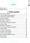 читаємо на канікулах 3 клас хрестоматія Уточнюйте строки доставки (2-5 діб) Ціна (цена) 119.00грн. | придбати купити (купить) читаємо на канікулах 3 клас хрестоматія Уточнюйте строки доставки (2-5 діб) доставка по Украине, купить книгу, детские игрушки, компакт диски 2 читаємо на канікулах 3 клас хрестоматія Уточнюйте строки доставки (2-5 діб) Ціна (цена) 119.00грн. | придбати купити (купить) читаємо на канікулах 3 клас хрестоматія Уточнюйте строки доставки (2-5 діб) доставка по Украине, купить книгу, детские игрушки, компакт диски 2