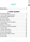 читаємо на канікулах 3 клас хрестоматія Ціна (цена) 74.82грн. | придбати  купити (купить) читаємо на канікулах 3 клас хрестоматія доставка по Украине, купить книгу, детские игрушки, компакт диски 3