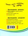 читаємо на канікулах 3 клас хрестоматія Уточнюйте строки доставки (2-5 діб) Ціна (цена) 119.00грн. | придбати купити (купить) читаємо на канікулах 3 клас хрестоматія Уточнюйте строки доставки (2-5 діб) доставка по Украине, купить книгу, детские игрушки, компакт диски 8 читаємо на канікулах 3 клас хрестоматія Уточнюйте строки доставки (2-5 діб) Ціна (цена) 119.00грн. | придбати купити (купить) читаємо на канікулах 3 клас хрестоматія Уточнюйте строки доставки (2-5 діб) доставка по Украине, купить книгу, детские игрушки, компакт диски 8