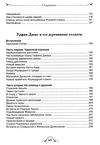 волшебник изумрудного города серия все-все-все истории Ціна (цена) 335.20грн. | придбати  купити (купить) волшебник изумрудного города серия все-все-все истории доставка по Украине, купить книгу, детские игрушки, компакт диски 3
