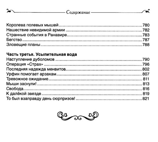 волшебник изумрудного города серия все-все-все истории Ціна (цена) 335.20грн. | придбати  купити (купить) волшебник изумрудного города серия все-все-все истории доставка по Украине, купить книгу, детские игрушки, компакт диски 9