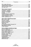 волшебник изумрудного города серия все-все-все истории Ціна (цена) 335.20грн. | придбати  купити (купить) волшебник изумрудного города серия все-все-все истории доставка по Украине, купить книгу, детские игрушки, компакт диски 6