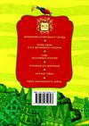 волшебник изумрудного города серия все-все-все истории Ціна (цена) 335.20грн. | придбати  купити (купить) волшебник изумрудного города серия все-все-все истории доставка по Украине, купить книгу, детские игрушки, компакт диски 12