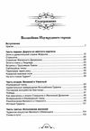 волшебник изумрудного города серия все-все-все истории Ціна (цена) 335.20грн. | придбати  купити (купить) волшебник изумрудного города серия все-все-все истории доставка по Украине, купить книгу, детские игрушки, компакт диски 2