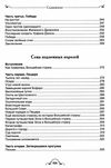 волшебник изумрудного города серия все-все-все истории Ціна (цена) 335.20грн. | придбати  купити (купить) волшебник изумрудного города серия все-все-все истории доставка по Украине, купить книгу, детские игрушки, компакт диски 4