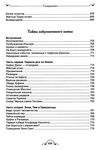 волшебник изумрудного города серия все-все-все истории Ціна (цена) 350.00грн. | придбати  купити (купить) волшебник изумрудного города серия все-все-все истории доставка по Украине, купить книгу, детские игрушки, компакт диски 9