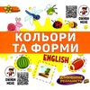 книжка-гармошка кольори та форми + AR доповнена реальність книга  Смайл Ціна (цена) 45.00грн. | придбати  купити (купить) книжка-гармошка кольори та форми + AR доповнена реальність книга  Смайл доставка по Украине, купить книгу, детские игрушки, компакт диски 1