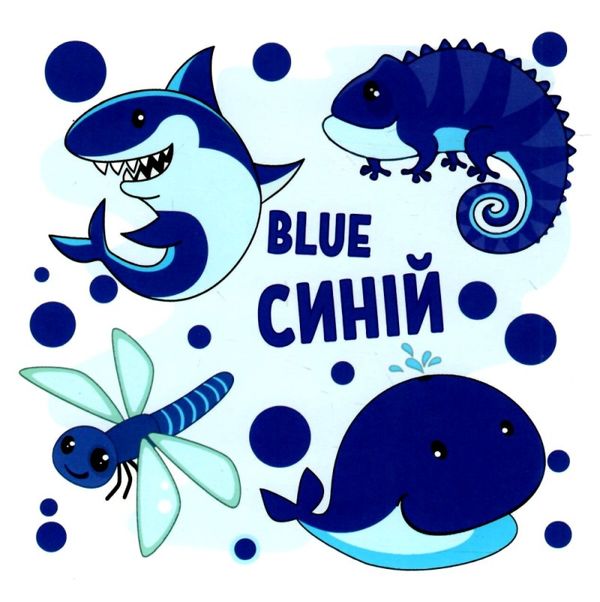 книжка-гармошка кольори та форми + AR доповнена реальність книга  Смайл Ціна (цена) 45.00грн. | придбати  купити (купить) книжка-гармошка кольори та форми + AR доповнена реальність книга  Смайл доставка по Украине, купить книгу, детские игрушки, компакт диски 3