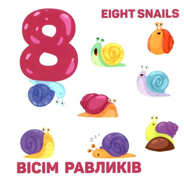 книжка-гармошка рахунок + AR доповнена реальність книга  Смайл Ціна (цена) 59.60грн. | придбати  купити (купить) книжка-гармошка рахунок + AR доповнена реальність книга  Смайл доставка по Украине, купить книгу, детские игрушки, компакт диски 2