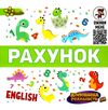 книжка-гармошка рахунок + AR доповнена реальність книга  Смайл Ціна (цена) 59.60грн. | придбати  купити (купить) книжка-гармошка рахунок + AR доповнена реальність книга  Смайл доставка по Украине, купить книгу, детские игрушки, компакт диски 1