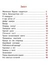 Маленька відьма Ціна (цена) 192.50грн. | придбати  купити (купить) Маленька відьма доставка по Украине, купить книгу, детские игрушки, компакт диски 2