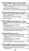 українська національна революція 1648-1676 роки Ціна (цена) 50.50грн. | придбати  купити (купить) українська національна революція 1648-1676 роки доставка по Украине, купить книгу, детские игрушки, компакт диски 3