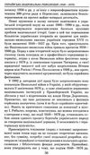 українська національна революція 1648-1676 роки Ціна (цена) 50.50грн. | придбати  купити (купить) українська національна революція 1648-1676 роки доставка по Украине, купить книгу, детские игрушки, компакт диски 5