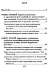 українська національна революція 1648-1676 роки Ціна (цена) 50.50грн. | придбати  купити (купить) українська національна революція 1648-1676 роки доставка по Украине, купить книгу, детские игрушки, компакт диски 2