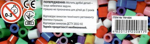 набір для творчості магніти з термомозаїки мультики тм-004 Ціна (цена) 89.80грн. | придбати  купити (купить) набір для творчості магніти з термомозаїки мультики тм-004 доставка по Украине, купить книгу, детские игрушки, компакт диски 2
