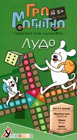 гра магнітна лудо 1463