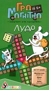 гра магнітна лудо 1463 Ціна (цена) 113.10грн. | придбати  купити (купить) гра магнітна лудо 1463 доставка по Украине, купить книгу, детские игрушки, компакт диски 0