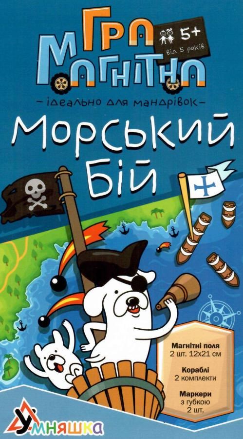 гра магнітна морський бій 1401 Ціна (цена) 139.80грн. | придбати  купити (купить) гра магнітна морський бій 1401 доставка по Украине, купить книгу, детские игрушки, компакт диски 0