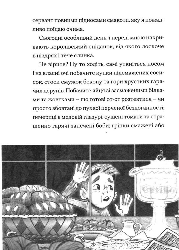 жахотінь легенди морського аду книга 3 Ціна (цена) 265.73грн. | придбати  купити (купить) жахотінь легенди морського аду книга 3 доставка по Украине, купить книгу, детские игрушки, компакт диски 4