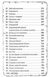 жахотінь легенди морського аду книга 3 Ціна (цена) 265.73грн. | придбати  купити (купить) жахотінь легенди морського аду книга 3 доставка по Украине, купить книгу, детские игрушки, компакт диски 3