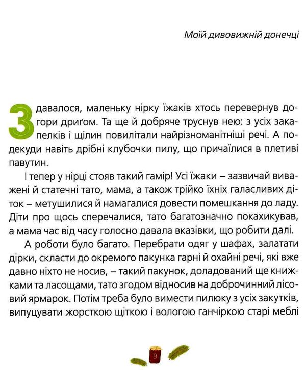 Одного разу на різдво Гербіш Ціна (цена) 125.90грн. | придбати  купити (купить) Одного разу на різдво Гербіш доставка по Украине, купить книгу, детские игрушки, компакт диски 2