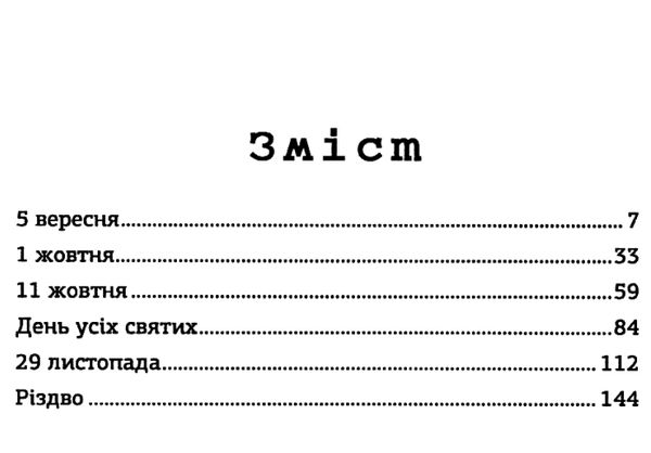 крик роман книга Ціна (цена) 142.40грн. | придбати  купити (купить) крик роман книга доставка по Украине, купить книгу, детские игрушки, компакт диски 2