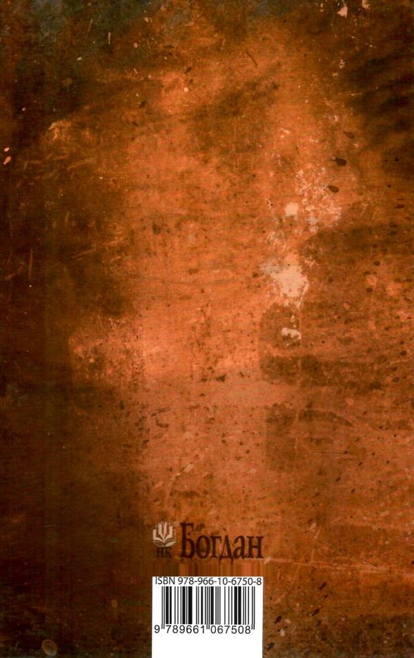 крик роман книга Ціна (цена) 142.40грн. | придбати  купити (купить) крик роман книга доставка по Украине, купить книгу, детские игрушки, компакт диски 5