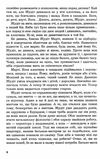 крик роман книга Ціна (цена) 142.40грн. | придбати  купити (купить) крик роман книга доставка по Украине, купить книгу, детские игрушки, компакт диски 4