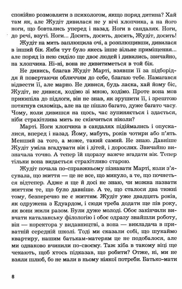 крик роман книга Ціна (цена) 155.50грн. | придбати  купити (купить) крик роман книга доставка по Украине, купить книгу, детские игрушки, компакт диски 5