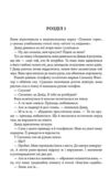 Цифрова фортеця Ціна (цена) 409.00грн. | придбати  купити (купить) Цифрова фортеця доставка по Украине, купить книгу, детские игрушки, компакт диски 2
