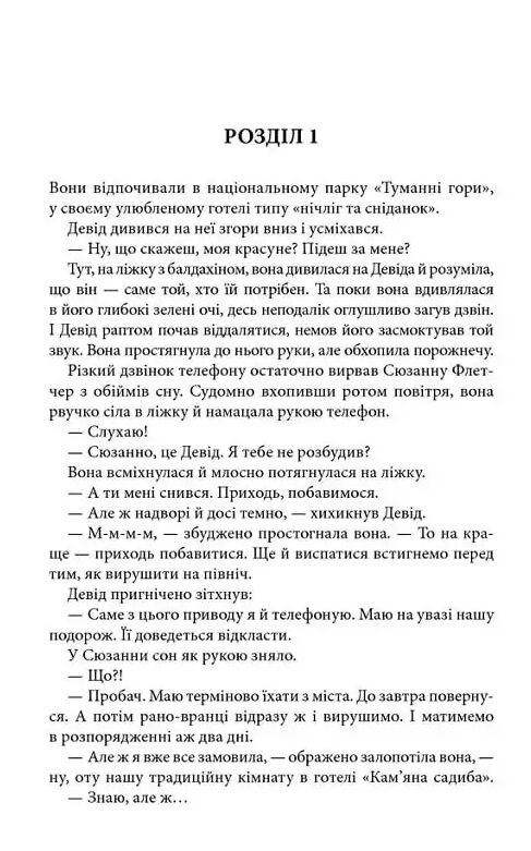 Цифрова фортеця Ціна (цена) 409.00грн. | придбати  купити (купить) Цифрова фортеця доставка по Украине, купить книгу, детские игрушки, компакт диски 2