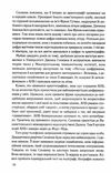 Цифрова фортеця Ціна (цена) 400.00грн. | придбати  купити (купить) Цифрова фортеця доставка по Украине, купить книгу, детские игрушки, компакт диски 2