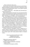Цифрова фортеця Ціна (цена) 409.00грн. | придбати  купити (купить) Цифрова фортеця доставка по Украине, купить книгу, детские игрушки, компакт диски 5