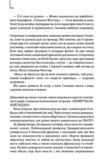 Цифрова фортеця Ціна (цена) 409.00грн. | придбати  купити (купить) Цифрова фортеця доставка по Украине, купить книгу, детские игрушки, компакт диски 6