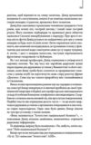 Цифрова фортеця Ціна (цена) 409.00грн. | придбати  купити (купить) Цифрова фортеця доставка по Украине, купить книгу, детские игрушки, компакт диски 7