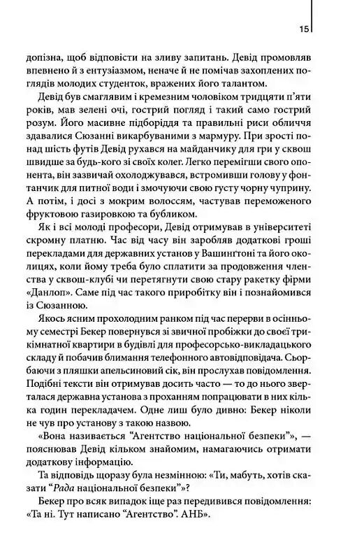 Цифрова фортеця Ціна (цена) 409.00грн. | придбати  купити (купить) Цифрова фортеця доставка по Украине, купить книгу, детские игрушки, компакт диски 7