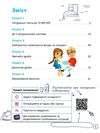 математика 5 клас робочий зошит частина 1 Ціна (цена) 113.00грн. | придбати  купити (купить) математика 5 клас робочий зошит частина 1 доставка по Украине, купить книгу, детские игрушки, компакт диски 2