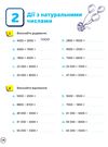 математика 5 клас робочий зошит частина 1 Ціна (цена) 113.00грн. | придбати  купити (купить) математика 5 клас робочий зошит частина 1 доставка по Украине, купить книгу, детские игрушки, компакт диски 3