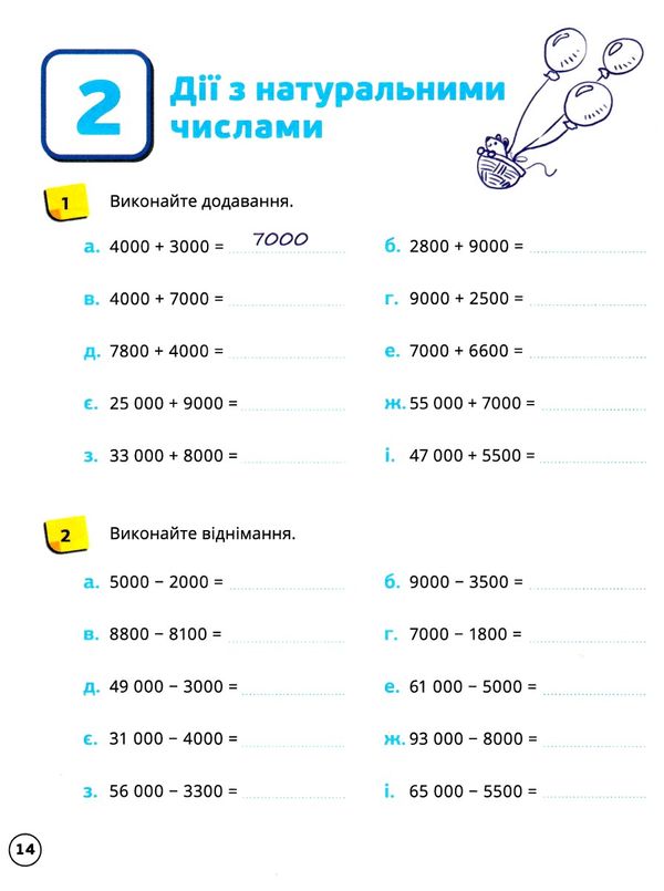 математика 5 клас робочий зошит частина 1 Ціна (цена) 113.00грн. | придбати  купити (купить) математика 5 клас робочий зошит частина 1 доставка по Украине, купить книгу, детские игрушки, компакт диски 3