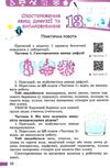 пізнаємо природу 5кл підручник Біда Ціна (цена) 338.80грн. | придбати  купити (купить) пізнаємо природу 5кл підручник Біда доставка по Украине, купить книгу, детские игрушки, компакт диски 5